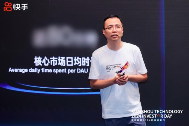 快手科技2024年投資者日：以用戶(hù)為導(dǎo)向，借助AI賦能實(shí)現(xiàn)高質(zhì)量增長(zhǎng)